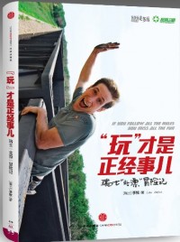 Liam Bates book cover